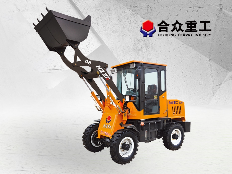 ZL08單缸輪式裝載機(jī)